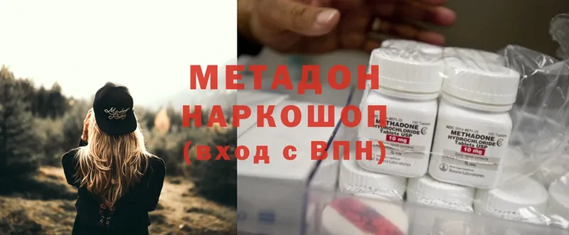 Метадон methadone  маркетплейс как зайти  Весьегонск 